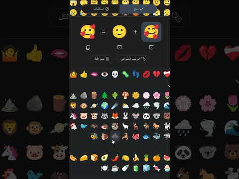 إصنع أي ايموجي بنفسك مواقع شورت ايموجي Shorts Short