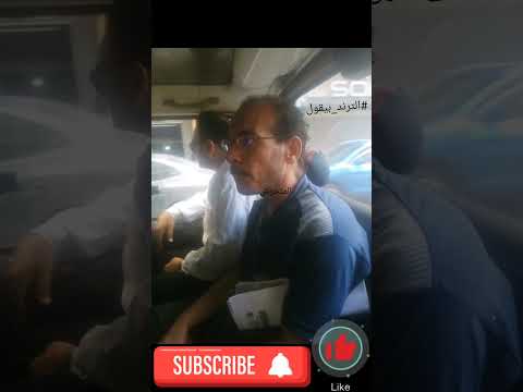 عجوز يتحرش بفتاة في الميكروباص خبر عاجل عجوز يتحرش بفتاة في الميكروباص خبر عاجل