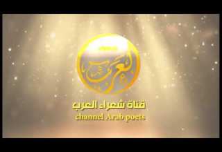 الشاعر ناصر الخالدي 