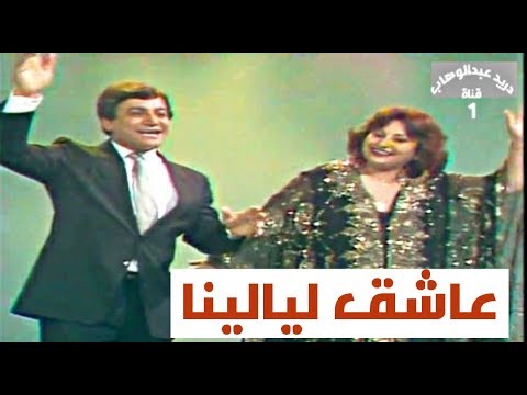 مي اكرم ووحيد سعد عاشق ليالينا لاول مرة مي اكرم ووحيد سعد عاشق ليالينا لاول مرة