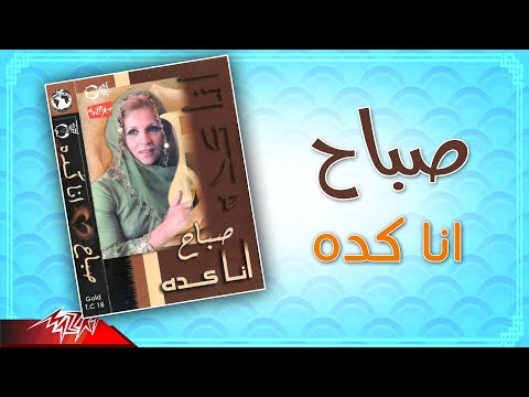 Sabah Ana Keda صباح انا كده