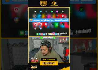 طريقة الانضمام إلى ديسكوردنا Pubgmobile Pubg Adu Gamingyt Discord