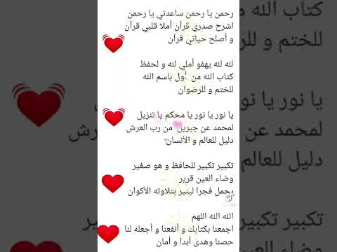 رحمن يا رحمن ساعدني يا رحمن