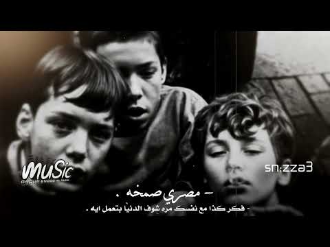 مصري صمخه فكر كذا مع نفسك مره وعشان عاش طول عمره بيسرق كان فيه واحد طيب عايش مصري