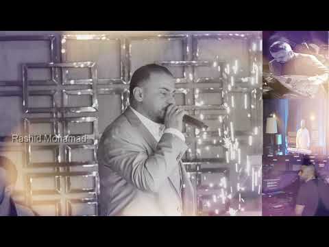 عرس عفرين الفنان رشيد محمد جما جانه جانه نازك بزق علي مصطفى اورك فرهاد شيرو اجهز صوت خليل هاوار