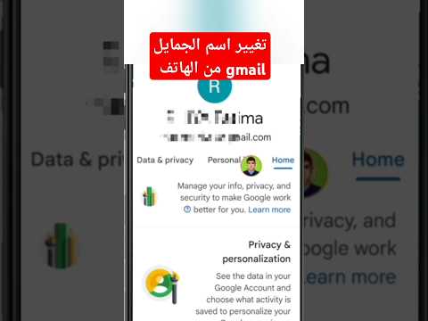 تغيير اسم الإيميل جميل Gmail حساب جوجل بلاي ستور مصطفى تكنو