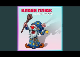  Кот в сапогах