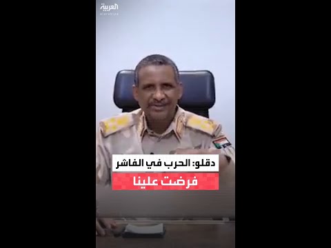 The Commander Of The Rapid Support Forces In Sudan We Did Not Choose War In El Fasher It Was Im