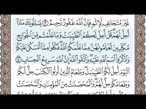 سورة المائدة الصفحة 107 الشيخ محمد صديق المنشاوي