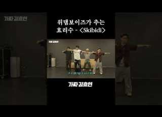  HYORISU Debut Song Choreography First Reveal