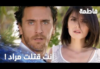 مسلسل فاطمة مقطع من الحلقة 97 Fatmagül ün Suçu Ne هاجر شافت مصطفى عند قبر مراد