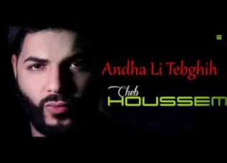 Cheb Houssem Andha Li Tabghih