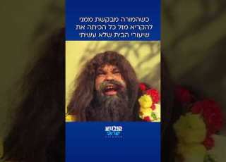 אין על זאב רווח האגדי הגונב מגנב פטור זאברווח