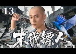  ENGSUB Sage Blade EP13 Qin Junjie Kan Qingzi TopCdrama