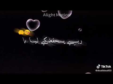 Joyeux Anniversaire Ya 3inia Rabi Yhfdk Lia