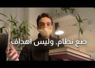 كيف فعلا تبدأ 2025 بالطريقة الصحيحة وتحقق اهدافك من اهم الامور الي تعلمتها