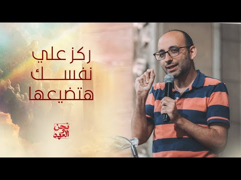 ركز علي نفسك هتضيعها د أندرو أشرف اجتماع الشباب الجمعة 20 9 2024
