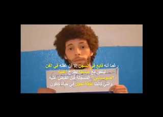  قصة فنان الراب التونسي أحمد العبيدي كافون