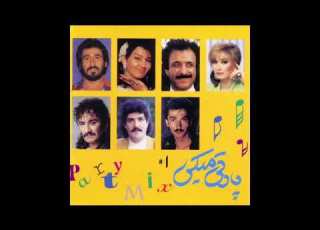 Artoosh Taleh Party Mix 1 آرتوش تله