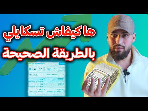 احسن طريقة ديال السكايلين في 2025 خدم بيها قبل ما تحرق