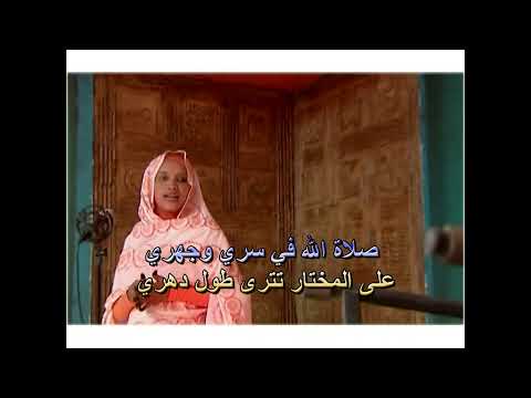 صلاة الله في سري وجهري نجود عجب