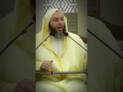 ما هو الخوف من الله سعيد الكملي الشيخ سعيد الكملي ياسين العمري المغرب مصطفى الهلالي