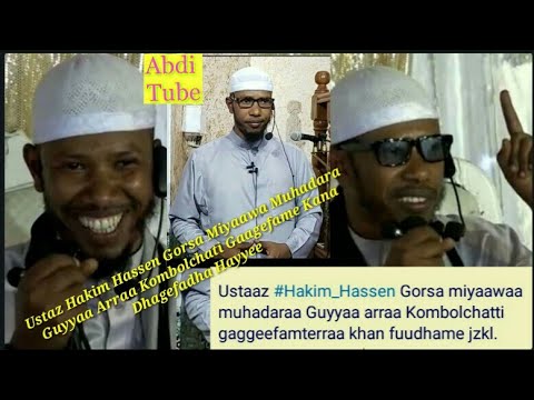 Ustaz Hakim Hassen Gorsa Miyaawa Muhadara Guyyaa Arraa Kombolchati Gaagefame Kana Dhagefadha Hayyee