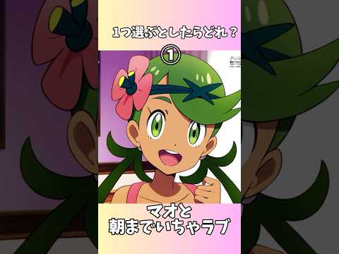ポケモン ピタ止めチャレンジ AIイラスト コメント見てね Shorts Aiイラスト ポケモン Pokemon