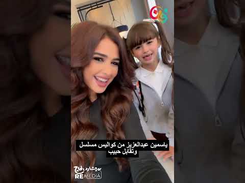 Yasmine Abdel Aziz Shared A Behind The Scenes Video From Her Film And You Meet Your Lover On Ti