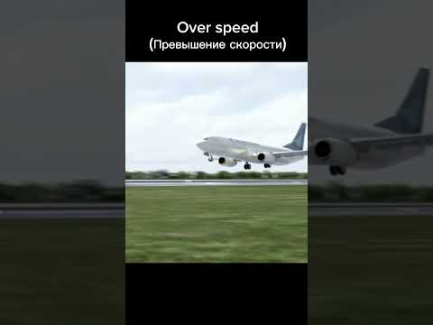 Пилоты боятся услышать эти звуки Aviation Avgeek Shorts