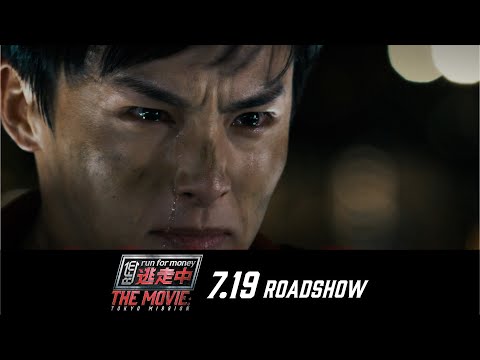 映画 逃走中 THE MOVIE 主題歌15秒映像 2024 7 19 金 公開