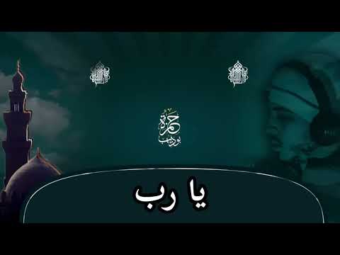 دعاء الفرج عجيب للفرج العاجل ورفع البلاء وجلب الرزق حمزة بوديب دعاء الفرج عجيب للفرج العاجل ورفع البلاء وجلب الرزق حمزة بوديب