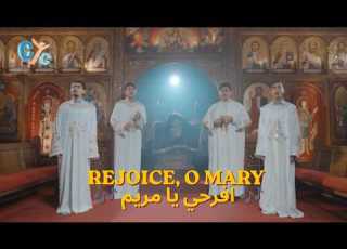Rejoice O Mary افرحي يا مريم Coptic Hymn By Seraphim Praises Team On CYC Virginmary Coptic