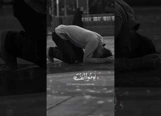  كلام إبليس يوم القيامة ف ل ا ت ل وم ون ي و ل وم وا أ نف س ك م سورة إبراهيم الآية 22 ابلور