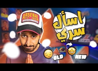 اخر حلقة في الديكور التاريخي لقناة ارزع سوال و جواب مع سري