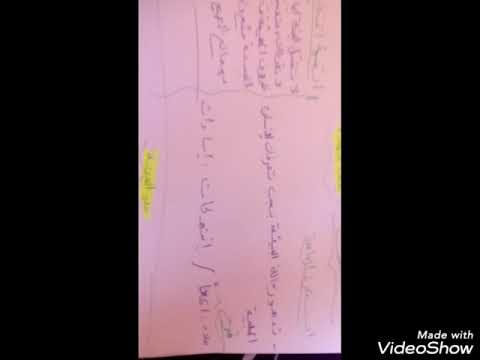 تحضير درس بيئتنا مهددة لسنة3 متوسط