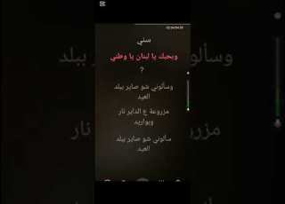  بحبك يالبنان ياوطنى بحبك كاريوكى فيروز