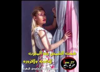 شفت الشمس بعد المغرب لاكذبه ولافزوره الشاعر ثابت عوض اليهري غناء الفنان ياسر البيضاني