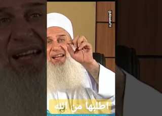 فقط اطلبها من الله يهديك ويعينك الشيخ محمد حسين يعقوب