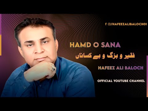 Hamd O Sana Faqeer O Bazzag O Be Kasana Hafeez Ali Baloch Balochi