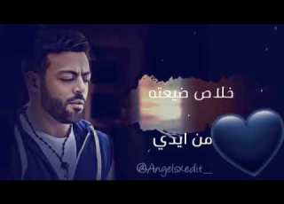 تامر عاشور بموت جويا وببكي على حالي