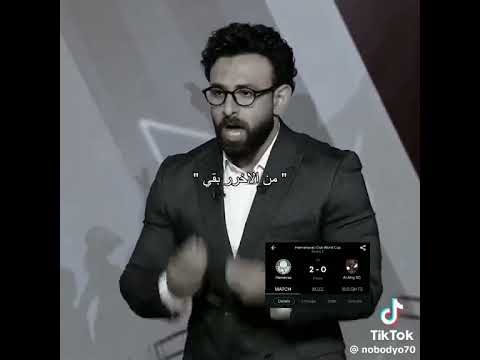 ابراهيم فايق بعد خساره الاهلي من بالميرس