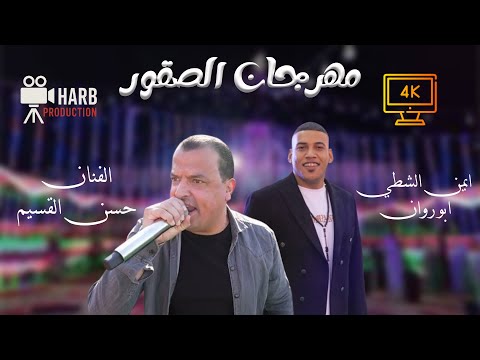 ترند 2026 ايمن الشطي حسن القسيم شاعر المجوز فريد الفندي مراكز وتسجيلات الحرب2222222