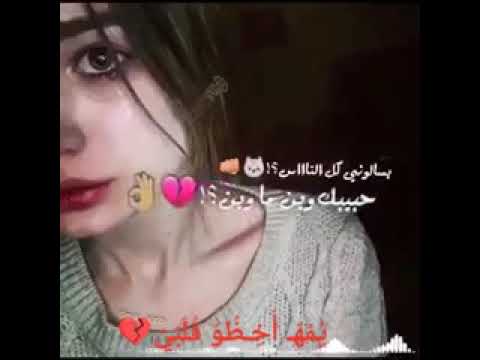 حبايبي حالات الواتساب غريبه راح احطلكم رقمي عن يوتيوب