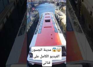 مدينة الجسور هامبورغ التي هزمت فينيسيا ولندن The City Of 2500 Bridges Hamburg S Hidden Beauty