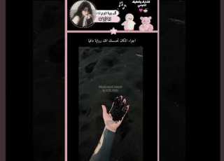  تـذكـرت رويـات جـيـون جـونـغـكـوك واسـمـك Shorts Shortvideo Explore ابلور Bts Jungkook
