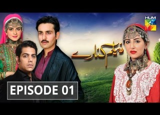  نیلم کنارے قسط نمبر 01 ہم ٹی وی ڈرامہ