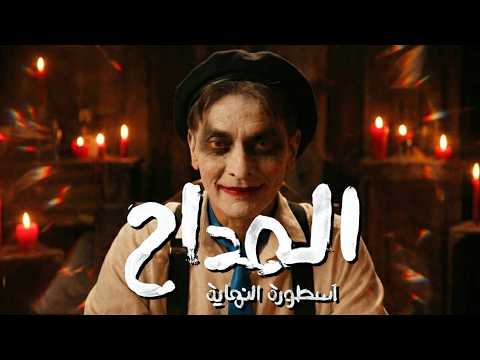 El Maddah 6 Sargy Margy المداح ج6 ترنيمة سرجي مرجي فتحي عبدالوهاب