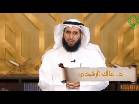 أحكام وسنن وشعائر العيد للدكتور مالك حباب السندي الرشيدي أحكام وسنن وشعائر العيد للدكتور مالك حباب السندي الرشيدي