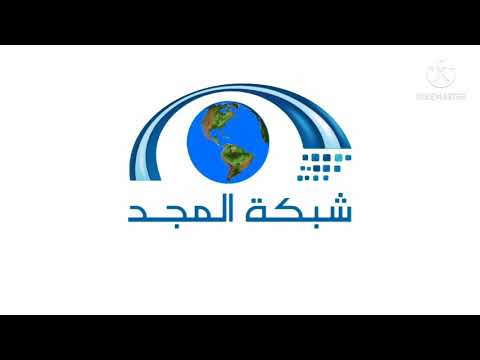 شبكة المجد القنوات الآمنة للأسرة